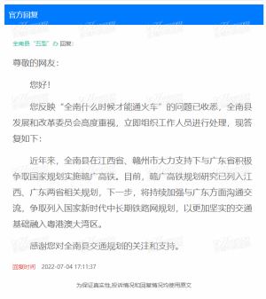 赣广高铁规划研究已列入江西、广东两省相关规划！