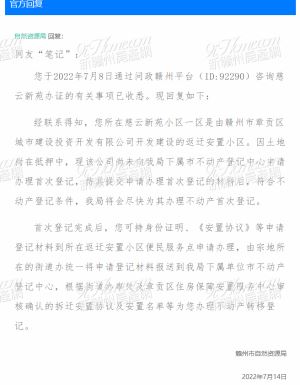 因慈云新苑土地尚在抵押中，尚未登记不动产申请！