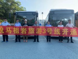 又一旅游专线新增！赣州公交马祖岩旅游3号线正式开通