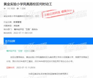 赣州经开区又一所公办学校来了！美的君兰学府配建小学！