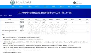 退房公示第二十六期，共有3个项目3套房源，单价约7498元/㎡起！