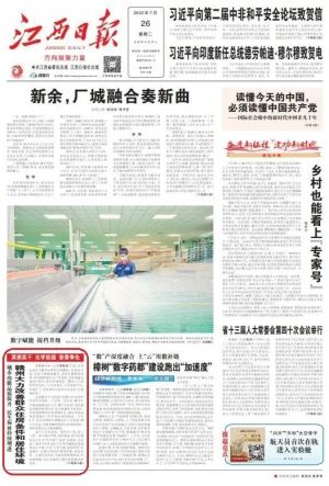 江西日报头版报道：赣州大力改善群众住房条件和居住环境