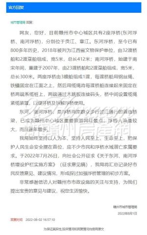 关于赣州古浮桥装扶手问题