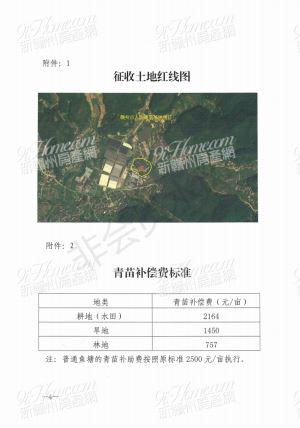 关于《赣州市人防疏散基地项目征收土地补偿安置方案》公告