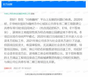 网友：赣州E19地块东江源公园何时开始建设？