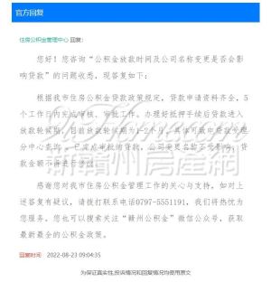 关于购房使用公积金贷款相关问题