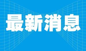 赣县区城市建设投资集团有限公司合作开发商遴选公告