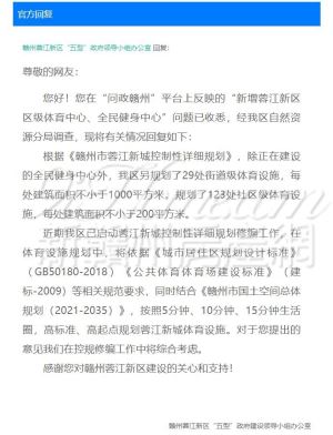 蓉江新区将规划建设29处街道级体育设施，123处社区级体育设施！