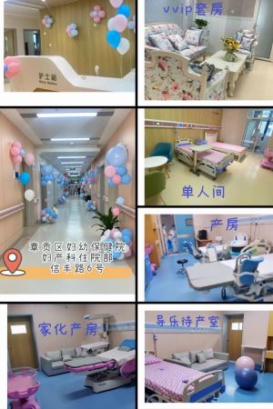 章贡区妇幼保健院新院妇产科住院部正式启用！