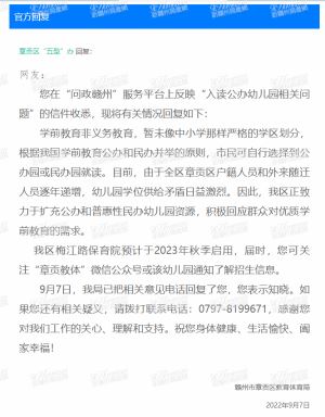 章江新区梅江路保育院预计于2023年秋季启用！