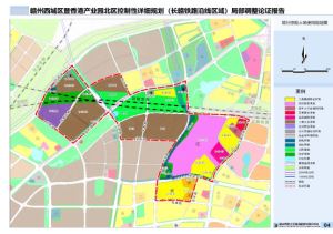 赣州西城区暨香港产业园北区控制性详细规划（长赣铁路沿线区域）局部调整的公示