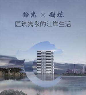 滨江云宸 | 10月工程家书，一起见证不平凡的家境成长