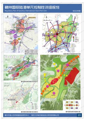 《赣州国际陆港单元控制性详细规划(草案)》公示！