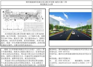 赣州新能源科技城宝莲山路(洋田路-城西大道)工程规划批前公示