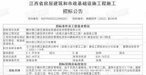 蓉江新区师大附中(武陵大道与蓉江二路)连接线工程！
