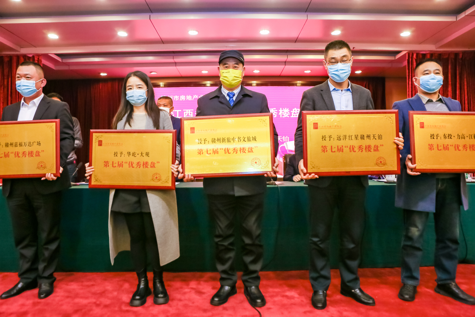 赣州市房地产业协会第二届一次届理事会暨会员代表大会顺利召开-资讯中心 - 9iHome新赣州房产网