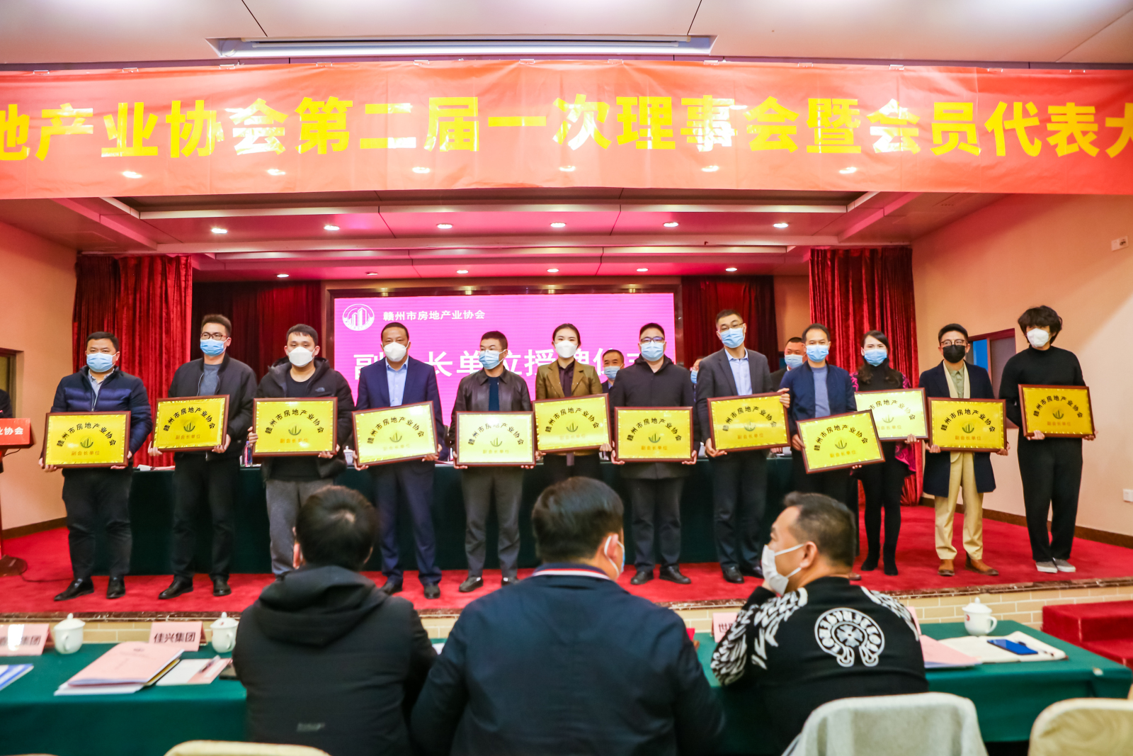 赣州市房地产业协会第二届一次届理事会暨会员代表大会顺利召开-资讯中心 - 9iHome新赣州房产网
