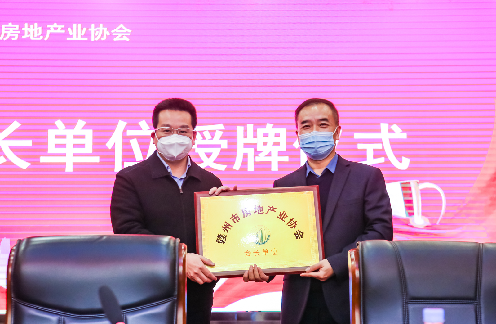 赣州市房地产业协会第二届一次届理事会暨会员代表大会顺利召开-资讯中心 - 9iHome新赣州房产网