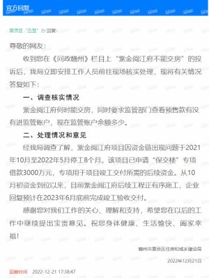 紫金阅江府：已申请“保交楼”专项借款！预计明年6月底前竣工！