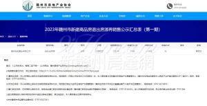 退房公示第一期，怡和·金苹果均价7496元/㎡起！