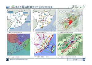 《赣州市蓉江新城控制性详细规划》（修编）批前公示