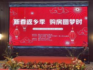 赣州市2023年“新春返乡季 购房圆梦时” 房地产促销活动隆重开启！