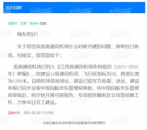 目前龙南机场首选场址、建设已获军方批复！