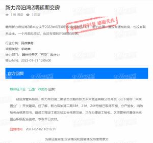 网友：时隔3月还未交房！经开区这个小区到底何时交付？