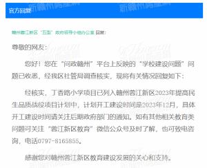 蓉江新区丁香路小学计划2023年12月开工！