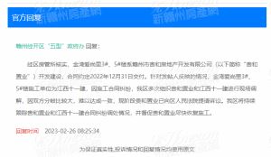 网友反映：金湾爱尚里小区二期延时交房等问题