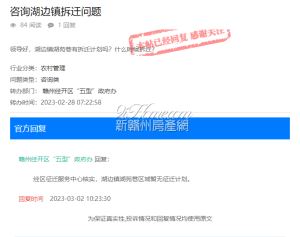 湖边镇湖苑巷有拆迁计划吗？官方回复了！