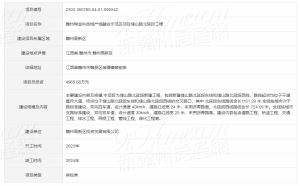 双向四车道！赣州新建储山路北延段工程！