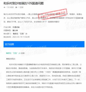 G105赣县区五云至石岩前段公路改建工程计划2023年底开工！