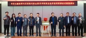 七鲤古镇与江西现代职业技术学院合作共建实习实训基地