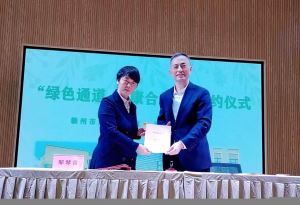 赣州市妇幼保健院与市保育院签订“绿色通道、健康合作”协议
