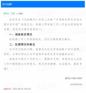 吉埠村委会已申请将农贸市场重新启动！