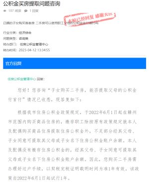 可以提取父母或子女名下的住房公积金账户余额吗？