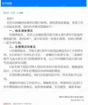 赣州杉木树下周边已纳入2023年老旧小区改造项目！