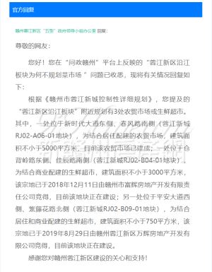 蓉江新区沿江板块附近规划有3处农贸市场或生鲜超市！