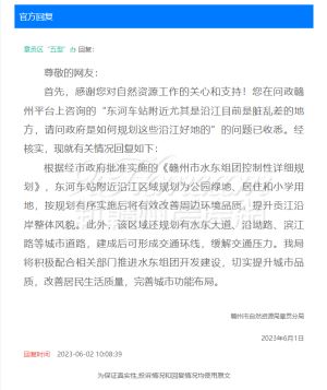 关于水东车站附近规划问题，官方回复了！