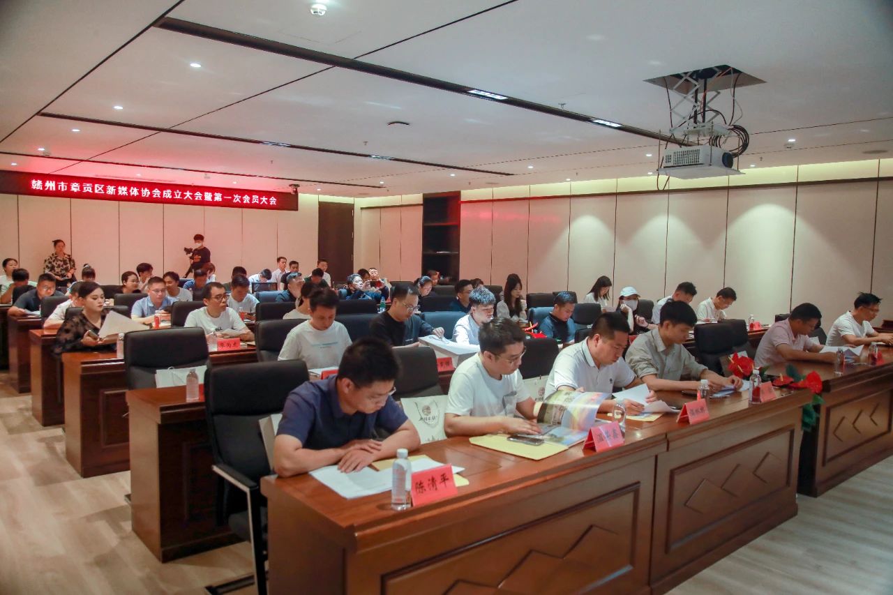 赣州市章贡区新媒体协会正式成立-资讯中心 - 9iHome新赣州房产网