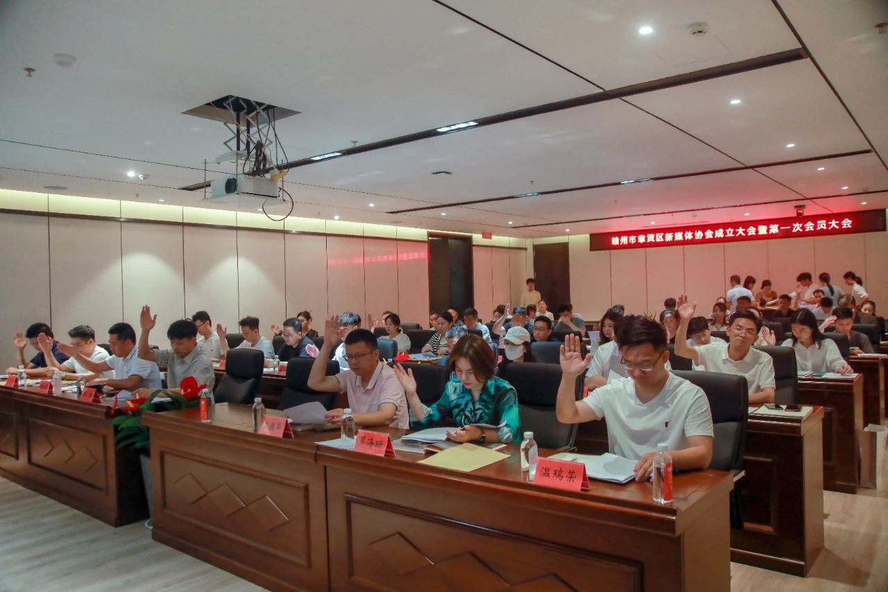 赣州市章贡区新媒体协会正式成立-资讯中心 - 9iHome新赣州房产网