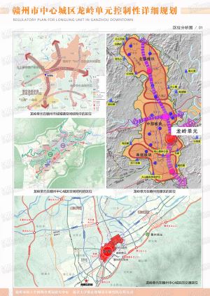 《赣州市中心城区龙岭单元控制性详细规划》《赣州市中心城区镜坝单元控制性详细规划》批前公示！