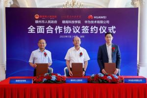 赣州市人民政府、赣南科技学院与华为技术有限公司签署三方全面合作协议