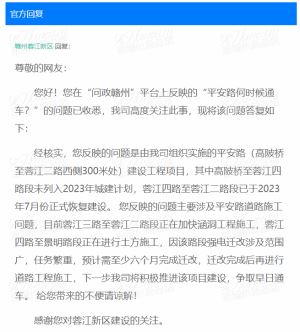 蓉江四路至蓉江二路段已正式恢复建设！