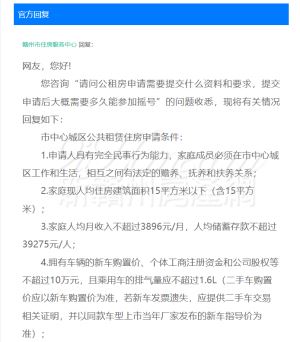 关于市中心城区公租房申请问题