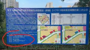 关于赣州C10-5地块规划调整第二次公示相关问题