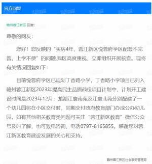蓉江新区丁香路小学计划2023年12月开工！