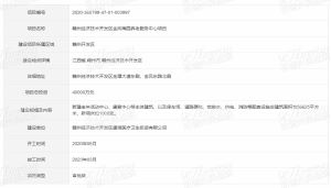 新增床位1000张！赣州经开区新建老年活动中心、康复中心等！