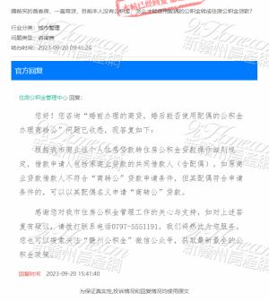 婚前购房，婚后怎么才能用配偶的公积金“商转公”贷款？